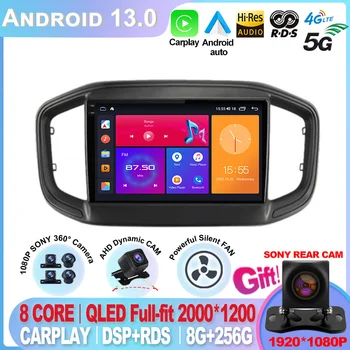 За Fiat Strada 2020 2021 2022 Android 13 Авто Радио Мултимедия Видео плейър GPS Навигация Стерео 2DIN 2 din WIFI Carplay