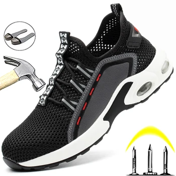 Дишаща защитни обувки за мъже, работни обувки на въздушна възглавница, работни обувки със защита от удар и пробождане, Неразрушаемая обувки за мъже