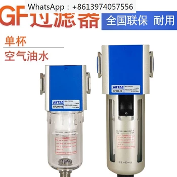 Петрол-воден филтър GF300-10/15 /GF200-08 /GF400-15 /GF600-25