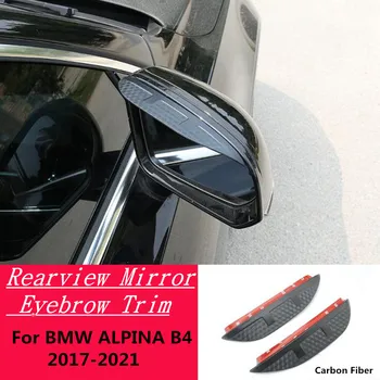 Стикер На Огледалото за обратно виждане, изработени От Въглеродни Влакна, Тампон Върху Рамка, Щит За Вежди, авточасти За BMW ALPINA B4 BI 2016 2017 2018 2019 2020 2021