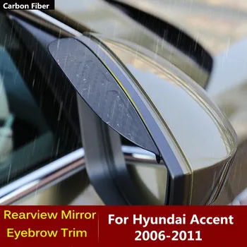 За Hyundai Accent 2006 2007 2008 2009 2010 2011 Автомобилно Огледало Странично Вид Въглеродни Влакна, Козирка, Хастар, Подплата за Вежди, Рамка